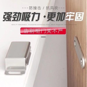 Ferme-porte magnétique Meiyi en acier inoxydable, aimant puissant pour armoire et placard, design minimaliste - Product Image 3