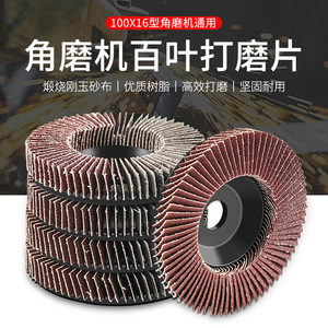 Flap Disc 100mm 6mm Thickness 1000k Grit Calcined Corundum Abrasive For <b>Angle</b> <b>Grinder</b> Sanding - Product Image 2