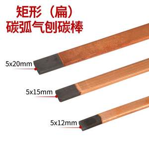 Varillas de carbono Ottel de 5.0 mm, chapadas en cobre, planas y redondas, para soldadura por arco, corriente de 150-400 A - Product Image 3