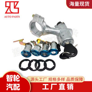 Nissan Patrol Ignition <b>Lock</b> Switch 99810-50A00 35572560B With 2 <b>Keys</b> Cylindrical Stainless Steel - Product Image 5