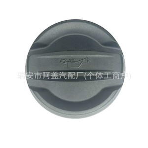 Capuchon d'huile Baisen 11128654637 pour BMW Mini, matériau noir PA66 GF30 - Product Image 1
