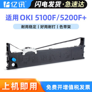 ริบบอนตลับหมึก Oki 5100F ขนาด 110x300 มม. ใช้ได้กับเครื่องพิมพ์ดอทเมทริกซ์ สำหรับงานพิมพ์แบบซับลิเมชั่น วัสดุ PET - Product Image 5