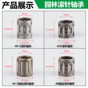 Gasoline Lawnmower 40-5 Crankshaft <b>Bearing</b> 52/58 Piston <b>Needle</b> Roller <b>Bearing</b> Chain Clutch <b>Bearing</b>-Mower Parts & Accessories - Product Image 4
