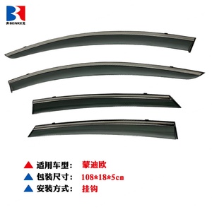Déflecteurs de voiture, pare-pluie, visières de porte, déflecteurs de voiture 4 pièces SS304 + PC COMPATIBLES FORD MONDEO/FUSION - Product Image 2