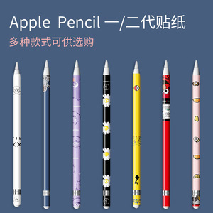 Autocollant pour stylet Apple, film de protection mat en PET pour iPad Pen 1ère et 2ème génération, accessoire pour tablette - Product Image 4