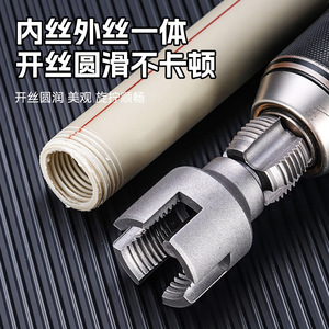 Ppr Pipe Threader 4 6 Point Alloy Steel Internal External Thread Universal Electric Professional Grade - Product Image 2