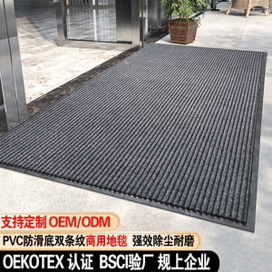 Double Striped Rectangle Dark Gray Anti-Slip Floor Mat for Entrance Hall Balcony Commercial Space Spot Clean - Product Image 3