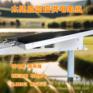 ระบบจ่ายไฟกล้องวงจรปิดพลังงานแสงอาทิตย์ 12V สำหรับพื้นที่ชมวิวในสวนสาธารณะ พื้นที่ชุ่มน้ำ การตรวจสอบความปลอดภัย แผงโซลาร์เซลล์ - Product Image 4