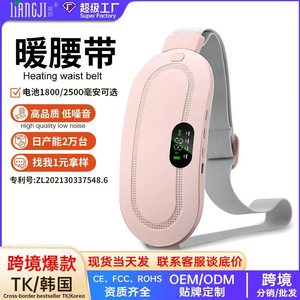 Cinturón Térmico Multifuncional Transfronterizo con Batería Recargable para Terapia de Calor y Vibración Abdominal Menstrual - Product Image 4