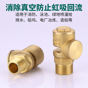Válvula de retención de vacío Feige, totalmente de cobre, DN20, 3/4 pulgadas, roscada, para tuberías de agua - Product Image 5