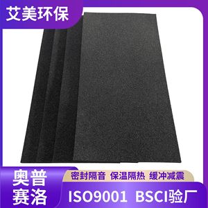 Opsilo Foam Face Shield Mask With Nose Bridge Anti Fog Breathable Dust Proof Flame Retardant EVA <b>Material</b> - Product Image 5