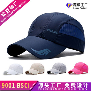 Dingmei Sports Cap Quick-Drying Breathable Mesh <b>Summer</b> Outdoor Running Sun <b>Hat</b> Navy Blue - Product Image 4