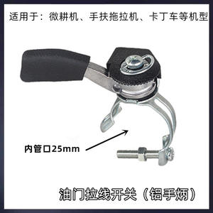 Accessoires pour débroussailleuses portatives, motoculteurs, micro-câbles de régulation de vitesse pour moteurs 170F, micro-interrupteurs diesel - Product Image 5