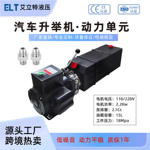 Unité hydraulique 110V 220V 3HP à simple effet pour station de pompage de lève-voiture à ciseaux avec raccords en acier inoxydable - Product Image 5