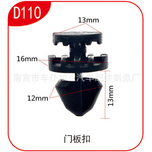 Smooth Sailing Door Panel Clip D110 13mm 16mm 12mm Auto Fastener For <b>Car</b> <b>Interior</b> Trim - Product Image 1