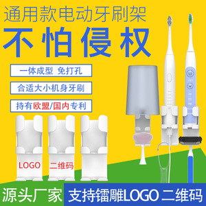 Support mural pour brosse à dents électrique Oral B, en plastique, étanche IPX7, auto-adhésif, sans perçage - Product Image 5