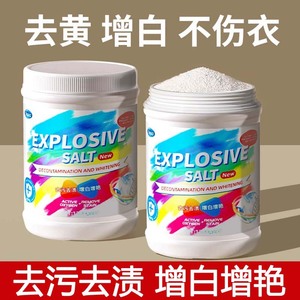 Explosive Salt <b>Bleach</b> Powder 1200g2 Decontamination Whitening Color Safe - Product Image 5