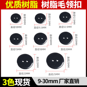 Round Resin <b>Button</b> 2-Holes Classic Style For Coats Shirts Trench Coats - Product Image 3