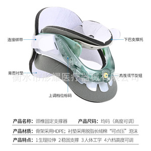 Attelle de cou JZ verte réglable pour le soutien du cou, protection sportive unisexe - Product Image 2