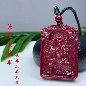 Colgante de cinabrio de alto contenido Tai Sui, colgante de dios guardián del zodíaco de arena morada dorada, colgante de la paz del General Wu Sui. - Product Image 4