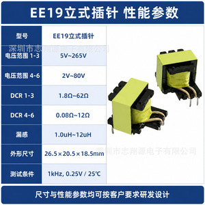 Transformateur haute fréquence ZXY EE19, type vertical, pour adaptateur, alimentation de driver LED - Product Image 5