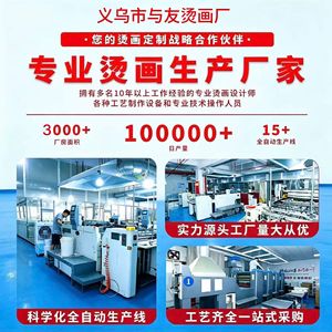 Fábrica de Ropa Yiwu Yuyou, Etiquetas Termoadhesivas Personalizadas con Lámina Dorada de 37x52mm para Ropa, Etiquetas Elásticas Sin Costuras - Product Image 2
