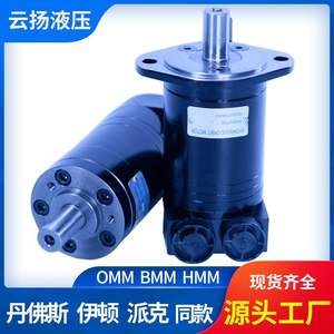 Pour moteur hydraulique cycloïdal Danfoss OMM, modèles de moteur orbital et à piston à faible vitesse et couple élevé OMM8/12.5/20/32 - Product Image 4