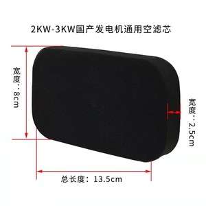 Haosen Air <b>Filter</b> Box 2-3KW 5-8KW All Iron Gasoline Generator Parts Accessory - Product Image 2