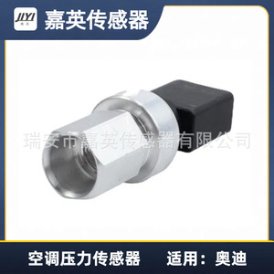 เซ็นเซอร์วัดแรงดันเครื่องปรับอากาศ JYI รุ่น 5K0959126 แบบเกลียวสำหรับรถยนต์ออดี้ - Product Image 3