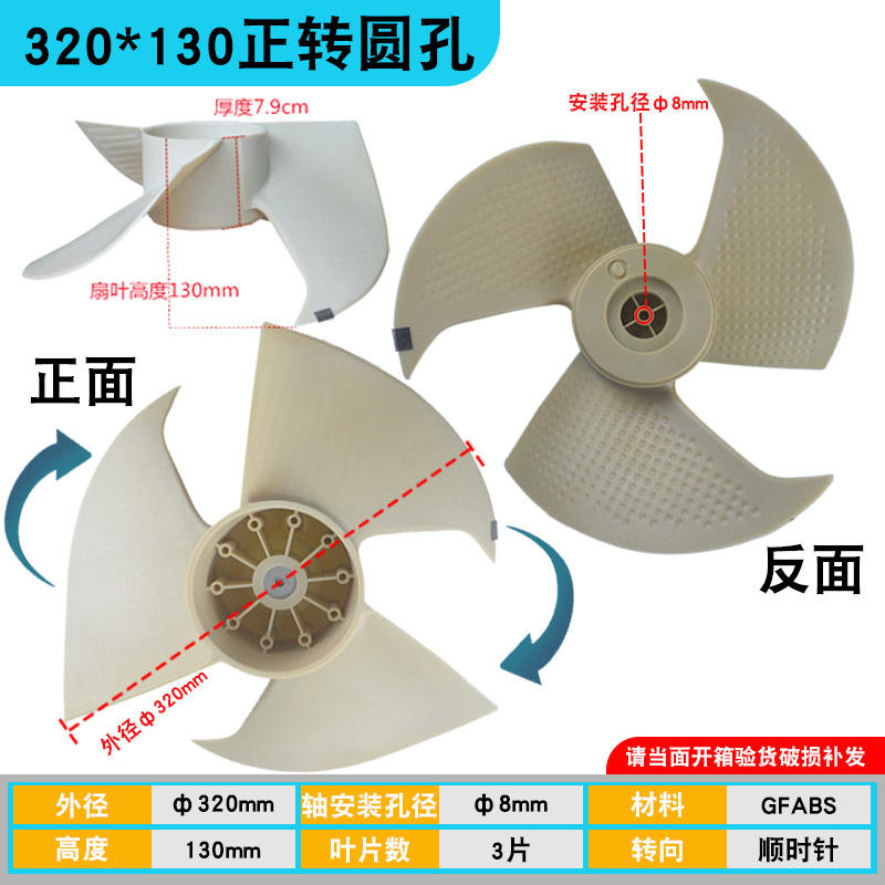 Trou rond rotatif avant 320*130