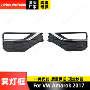Marcos de luces antiniebla para Volkswagen Amarok 2017, cubiertas de moldura cromada ABS, lado izquierdo y derecho, 2H6898489 2H6898490 - Product Image 3
