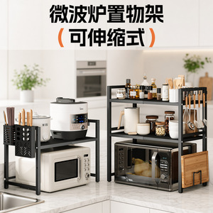 Estante Extensible para Horno de Microondas, Metálico, de Doble Capa, para Encimera de Cocina, Independiente, Negro/Blanco - Product Image 4