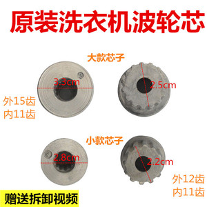 Impulsor para <span class=keywords><strong>Lavadora</strong></span> Lg <span class=keywords><strong>Electrolux</strong></span> TcL, Núcleo de Aluminio, 12 Dientes Exteriores, 11 Dientes Interiores, Tamaño Grande y Pequeño - Product Image 1