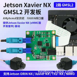 Jetson Xavier NX 개발 보드 GMSL2 <span class=keywords><strong>2</strong></span> 채널, Max9296 탈제제 라이저 포함 IMX390 키트 지원 - Product Image 3