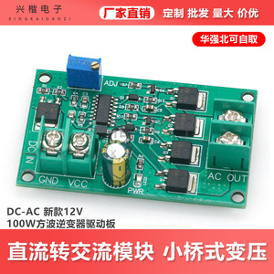 บอร์ดอินเวอร์เตอร์ DC-AC 12V 100W แบบเฟสเดียว50Hz สำหรับใช้งานในบ้าน - Product Image 5