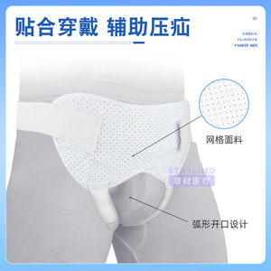 Ceinture de soutien pour hernie inguinale, respirante, taille réglable, pour adultes et enfants - Product Image 3