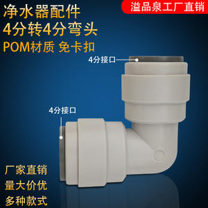 Adaptador de Entrada de Agua de 4 Puntos a 4 Puntos, Conexión Rápida en Codo, Material POM, Interfaz de 1 Pulgada, Color Gris - Product Image 5