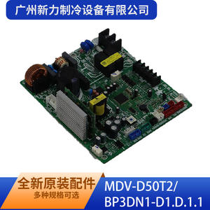 Carte de contrôle intérieure MDV-D50T2 BP3DN1-D1.D.1.1 de haute qualité pour usage domestique de Guangzhou Xinli Refrigeration Equipment Co Ltd - Product Image 2