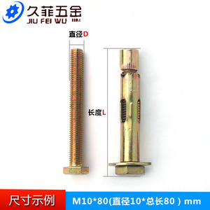 สลักเกลียวขยายตัวภายนอก-ภายใน Jiufei ขนาด M6 M8 M10 M12 เหล็กกล้าคาร์บอนชุบสังกะสี สำหรับยึดแบบใช้ค้อน - Product Image 4