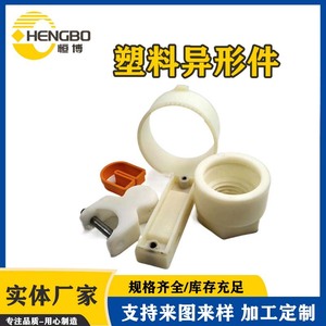 Custom Plastic Parts Injection Molded White <b>ABS</b> Precision Machined Industrial Components For <b>Machinery</b> - Product Image 3
