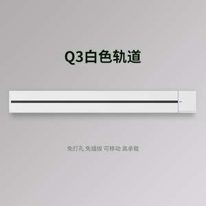 Q3 White Track Rail Power Strip For Kitchen Living Room Bedroom Easy Installation Aluminum Alloy High <b>Load</b> Capacity - Product Image 1