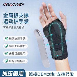 CRILOREMI Wrist Support Brace Sml Elastic Straps Pressure Design For Climbing Protection - Product Image 5