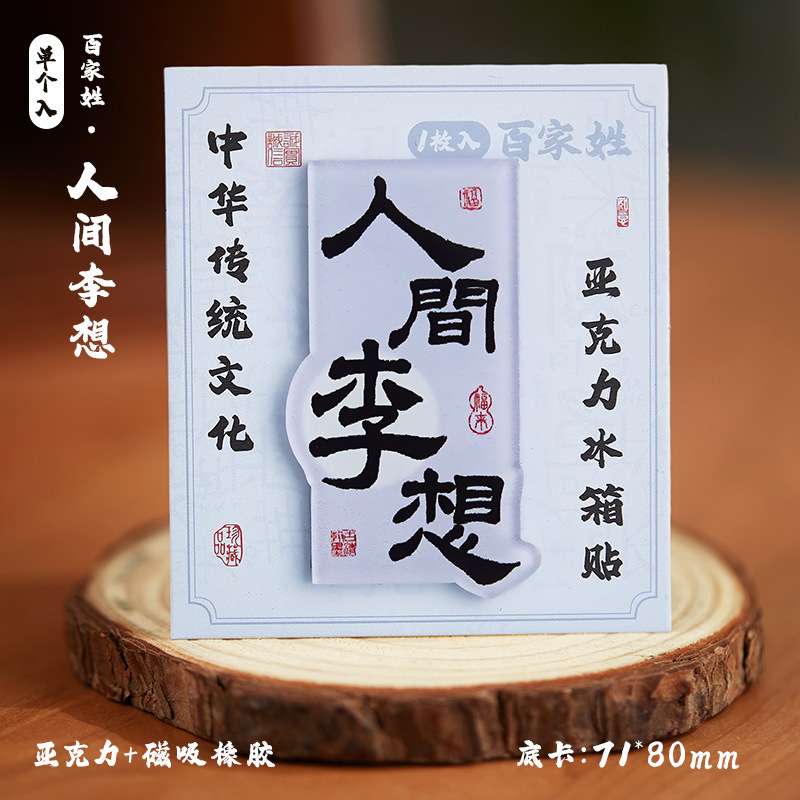 Human li xiang