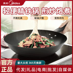 Wok Midea de 32 cm, sartén de hierro fundido sin recubrimiento para cocinar en casa, con base plana, color negro. - Product Image 2