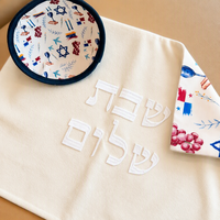 Housse de Challah personnalisée brodée en hébreu, nappe de Shabbat, décoration de table juive, doublure imprimée, cadeau pour mariage et fêtes