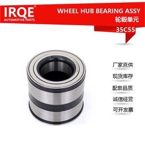 Irqe 35C55 Automotive <b>Wheel</b> Hub Bearing F-571762.01.H195 For Scania Truck - Product Image 5