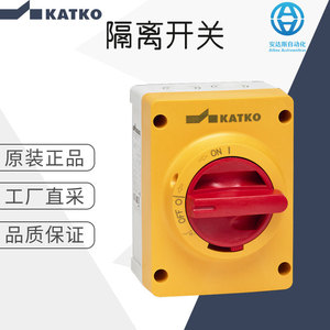 Desconectador Katko de 1 Polo, Material PC, Interruptor de Circuito de Alta Tensión para Uso Industrial - Product Image 5