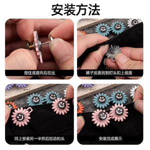 Botón plano negro con cara sonriente para ajustar la cintura, sin clavos, moldeador de cintura, hebilla ajustable, hebilla sin costuras, para ajustar la cintura - Product Image 4