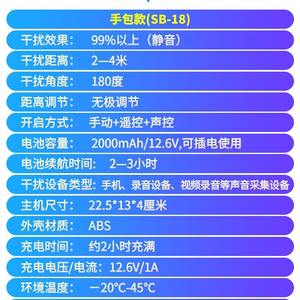 Équipement <span class=keywords><strong>anti</strong></span>-enregistrement, <span class=keywords><strong>brouilleur</strong></span> d'interférence d'enregistreur de téléphone portable, surveillance <span class=keywords><strong>anti</strong></span>-écoute, portable <span class=keywords><strong>anti</strong></span>-enregistrement - Product Image 5