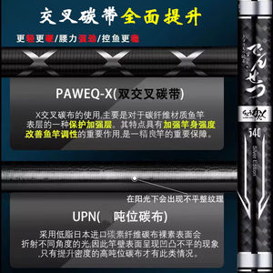 Canne à pêche japonaise importée en carbone Daiwa <span class=keywords><strong>Kawa</strong></span> Nai 6h19 ultra-légère et ultra-résistante pour la pêche au carpe crucian en eau douce - Product Image 3